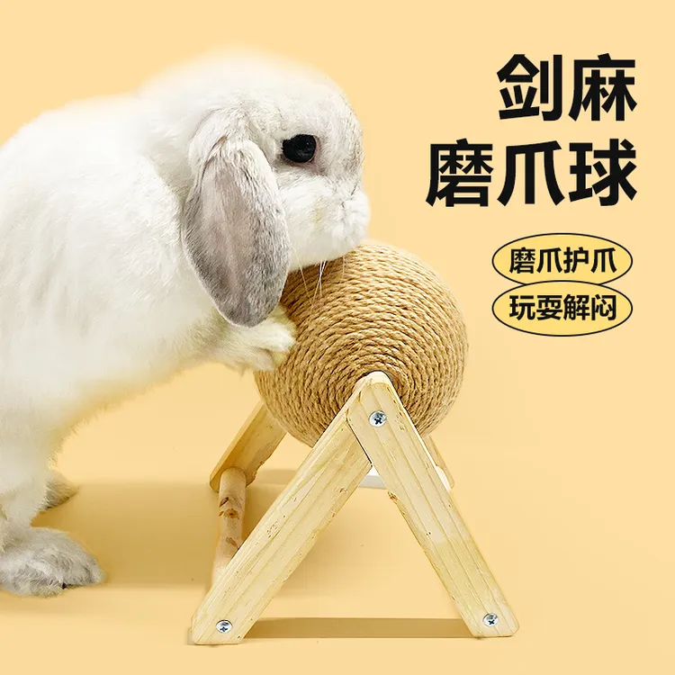 兔子解闷玩具磨爪板磨爪球剑麻耐啃咬耐磨磨爪神器抓板发泄玩具