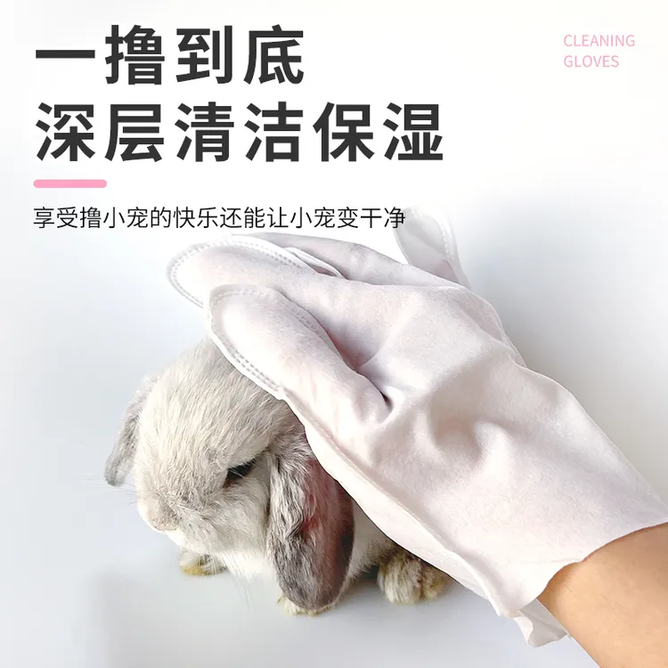 兔子专用洗澡手套免水洗干洗手套兔子用品洗脚清洁擦屁屁撸洗神器