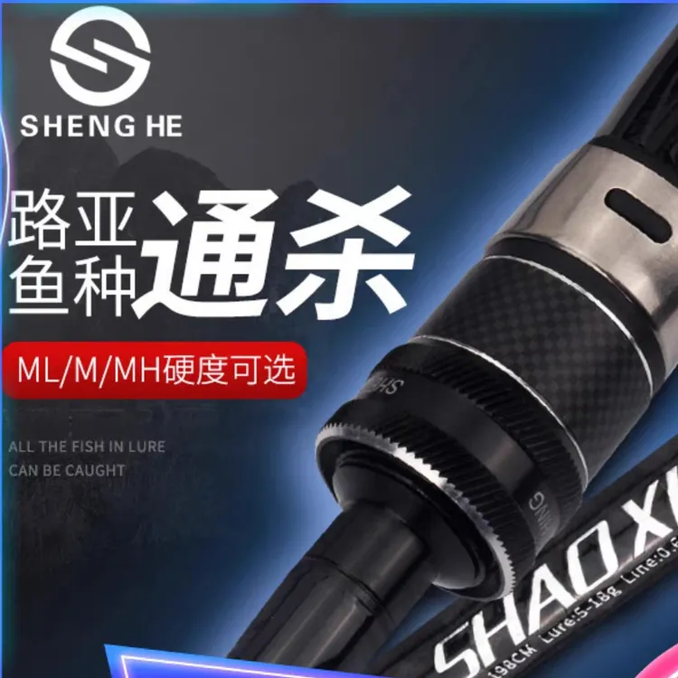 盛河少侠路亚竿翘嘴鳡鱼鲈鱼鳜鱼杆