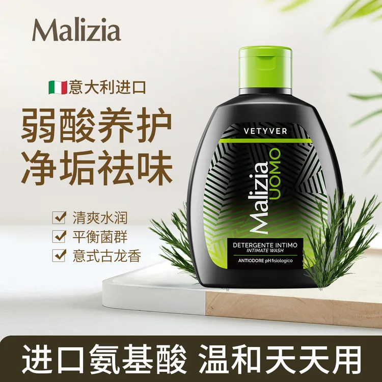 Malizia/玛莉吉亚意大利进口洗护液植萃温和氨基酸清洁护理液