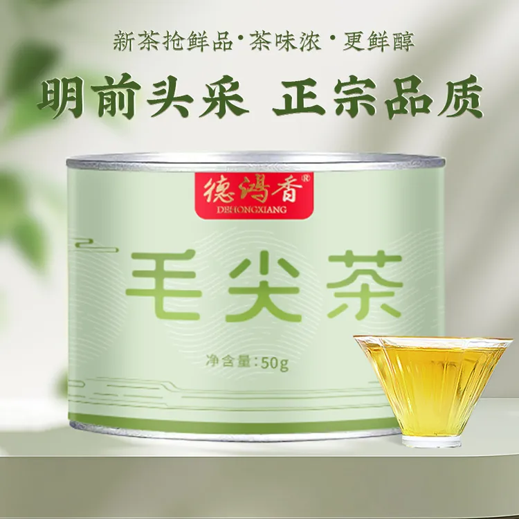 2025新茶特级毛尖绿茶正宗高山手工毛尖茶嫩叶浓香栗香高级茶茶叶