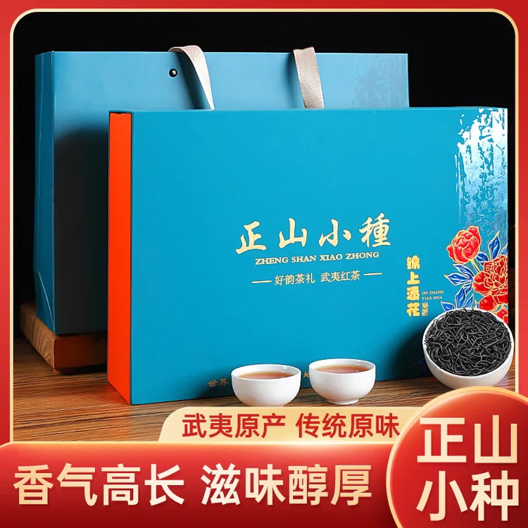 正山小种花果香红茶正宗武夷山桐木关新茶礼盒装德鸿香好茶送礼