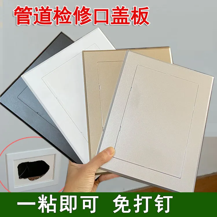 检修口装饰盖中央空调遮挡板下水管吊顶管道检查口墙洞口堵孔盖板