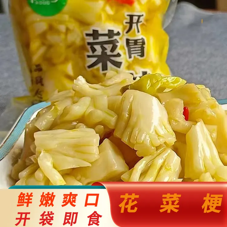 温州特产开胃花菜梗500g酒店特色下饭花菜梗鲜嫩爽脆凉菜开袋即食