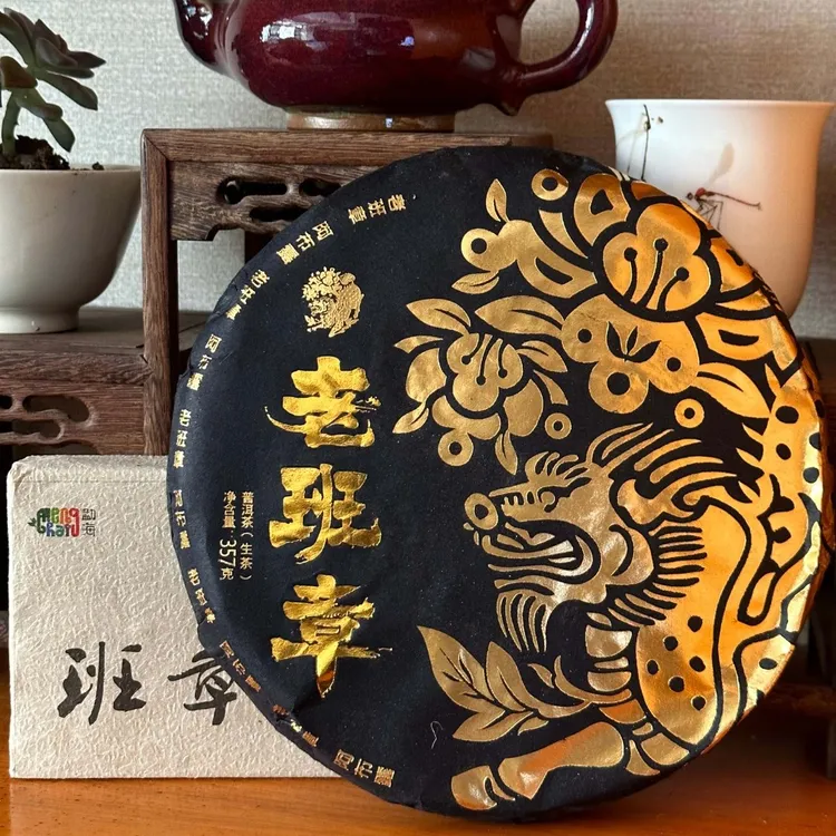 老班章2021年头春普洱茶生茶357克饼茶典藏纯料
