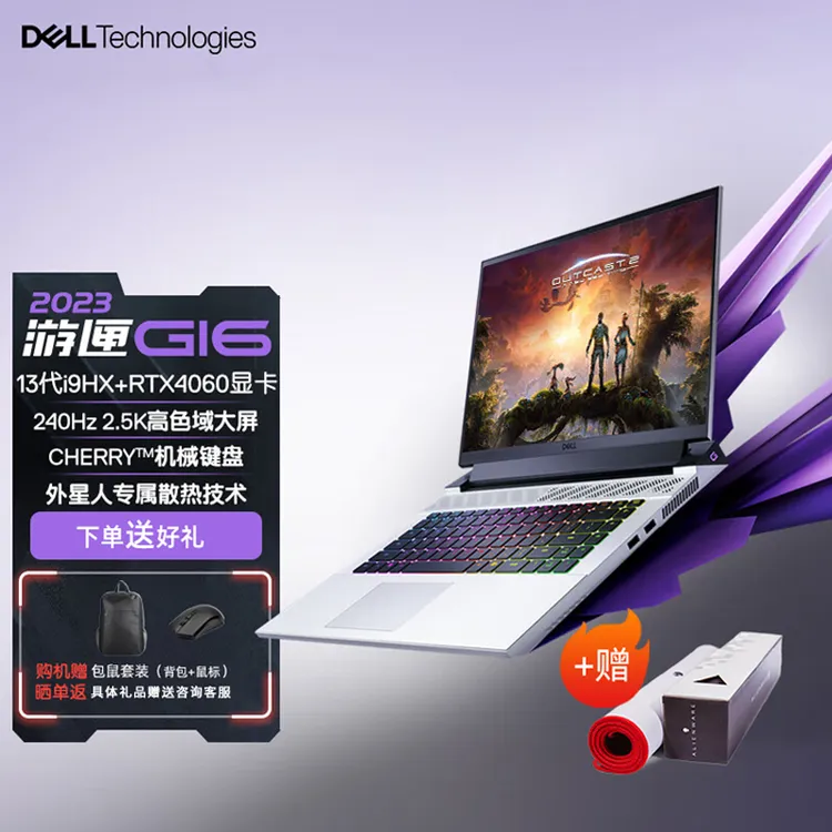 Dell/戴尔畅玩黑神话 游匣G16 13代酷睿16英寸大屏游戏笔记本电脑
