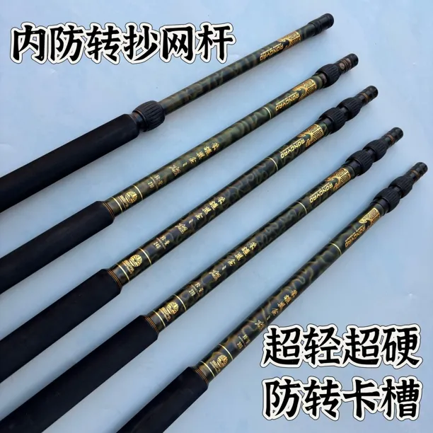 黑金極碳素内防转大物黑坑飞抄杆二三节全内防转抄网杆通用超轻