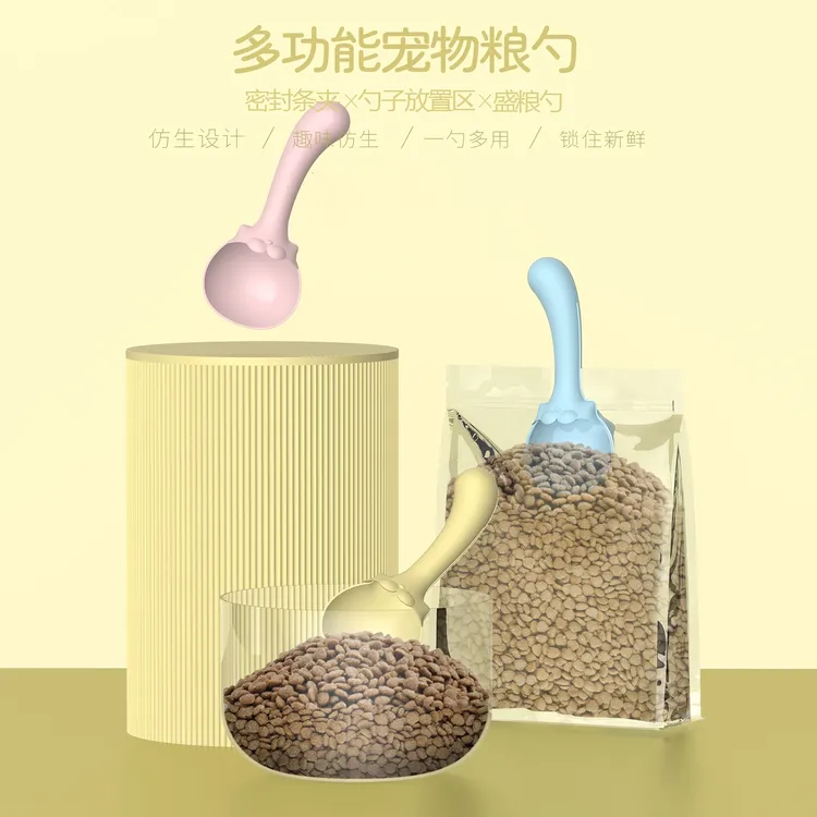 猫粮狗粮勺子宠物计量长柄封口夹粮铲子罐头勺量杯刻度配粮勺彩色