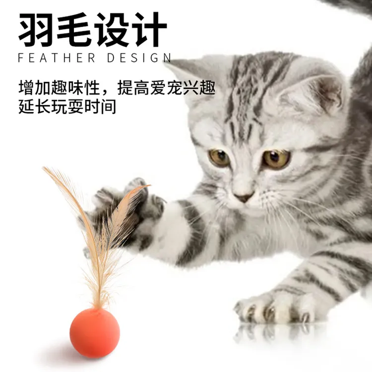 猫玩具弹力球羽毛跳跳球逗猫玩具猫自嗨解闷互动猫咪宠物用品静音