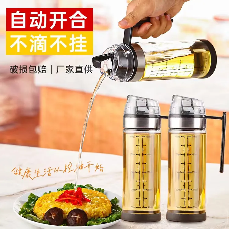 【2只装】玻璃油壶自动开合防漏家用酱油醋骑行水壶架瓶油1132壶