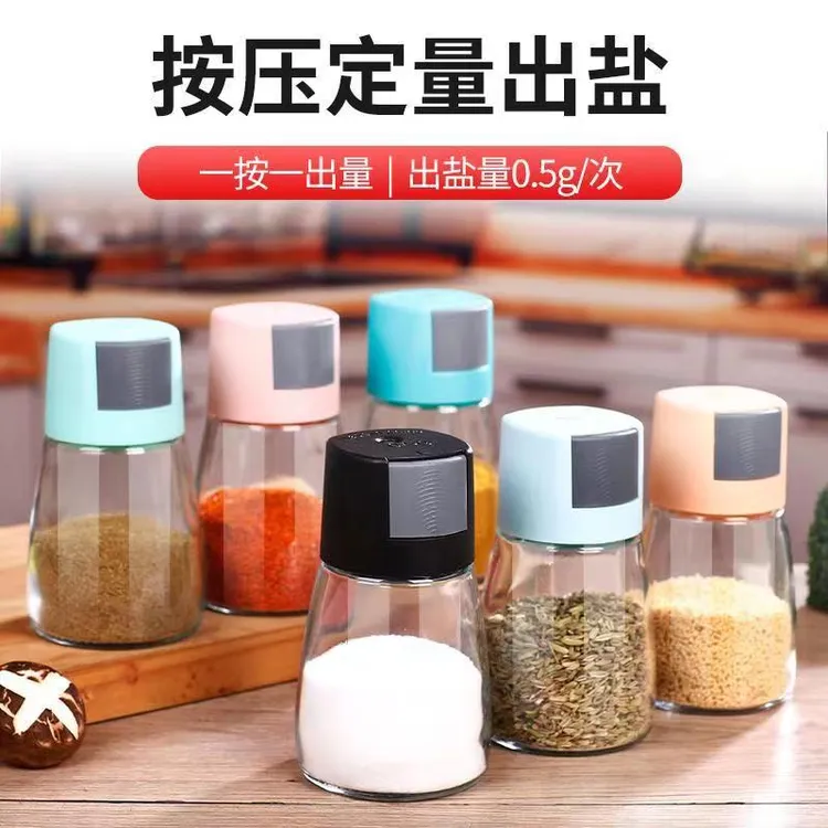 【四只装】家用厨房防潮盐瓶密封罐烧烤控盐定量调料罐组合套装
