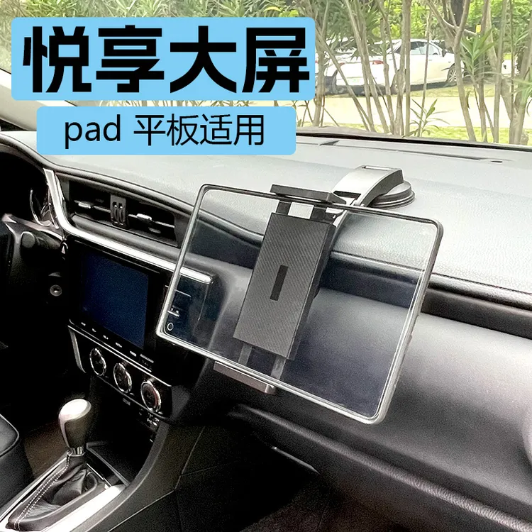 fitlax折叠屏车载手机支架ipad平板支架导航架车载平板支架7-15寸