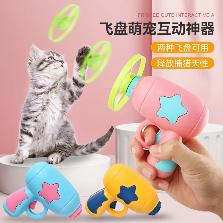 卡通猫咪飞盘玩具竹蜻蜓发射器猫咪互动神器飞碟枪逗猫解闷玩具枪