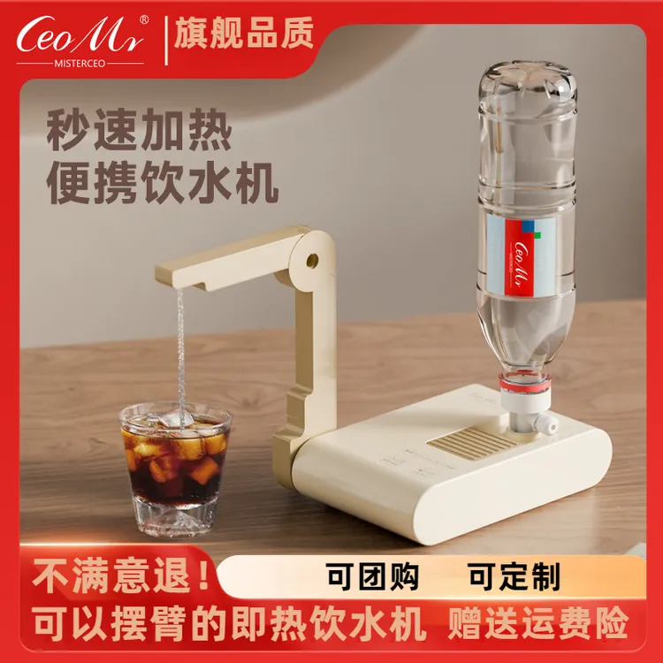 德国便携式即热饮水机小型电热烧水壶旅行家用自动上水桌面饮水机