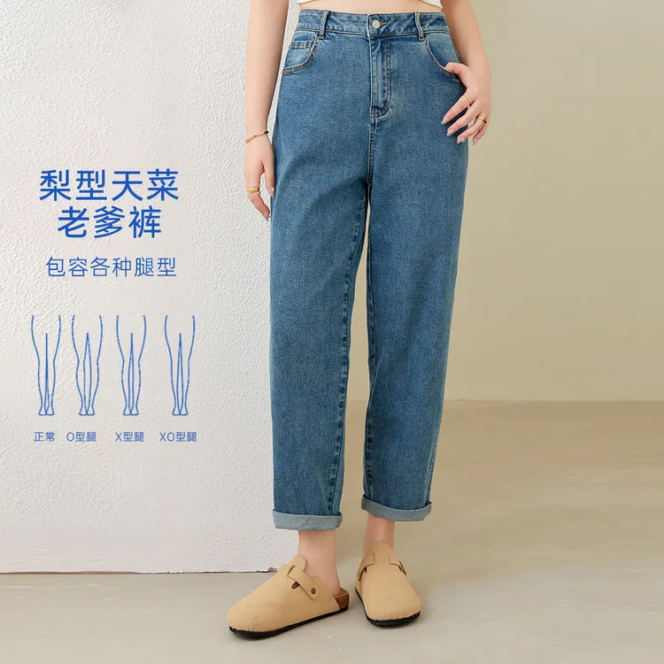 【梨型天菜老爹裤】纤莉秀W大码女装秋款女装高腰牛仔裤QJ3386