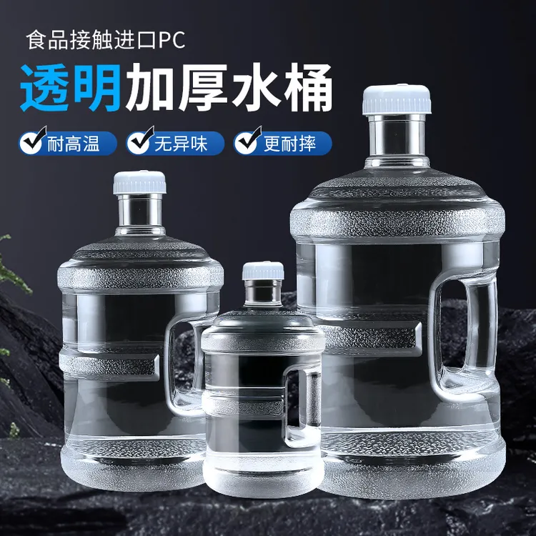 耐高温纯净水桶手提家用pc饮水空桶使用用桶透明无味红辉装水全新