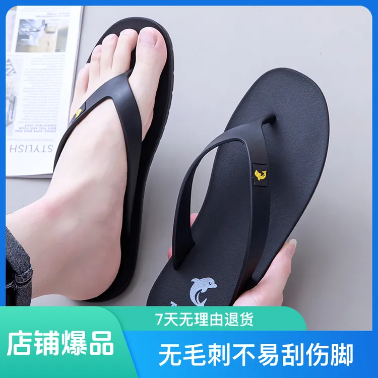 网红海豚人字拖男款男式爆款防滑耐磨橡胶潮流舒适时尚沙滩鞋拖鞋
