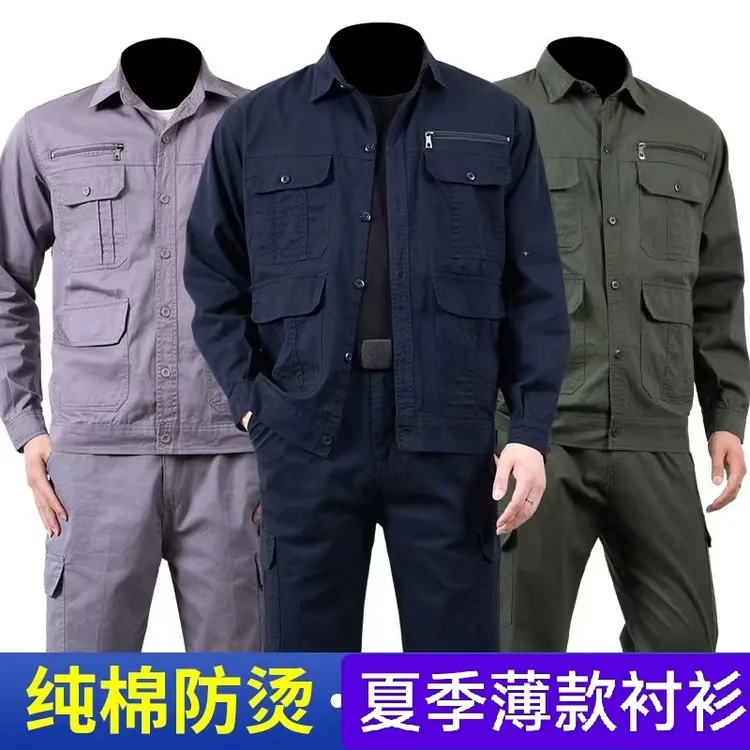 春夏季薄款工作服男套装透气男装长袖吸汗透气耐磨工作服男装