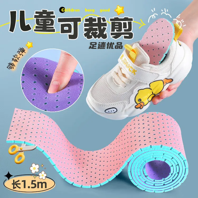 新疆包邮自剪鞋垫儿童成人运动透气鞋垫自己剪减震网眼冲孔软鞋材