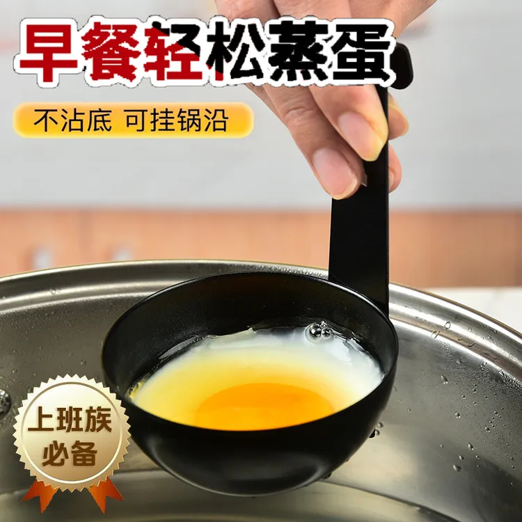 不锈钢煮蛋器创意煎荷包蛋厨具挂耳式蒸蛋器早餐快速水卧鸡蛋模具