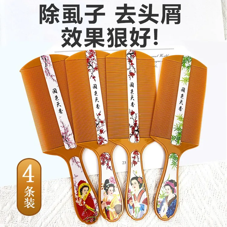 篦子加密篦子虱子梳超密篦子塑料老式梳虱子刮虮子篦子篦子去头屑