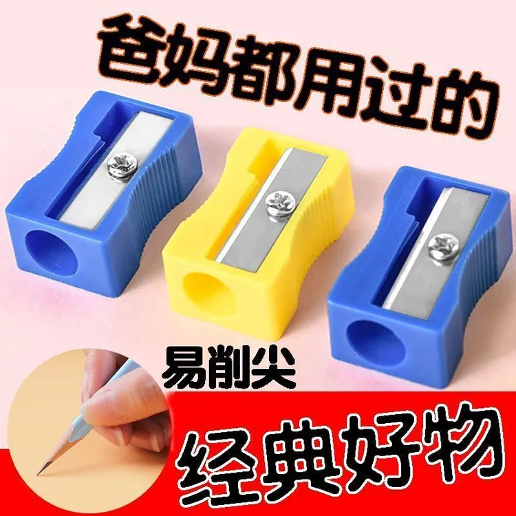 学生迷你卷笔刀小型转笔刀削笔刀儿童铅笔削笔器刨笔铅笔刀刨笔刀