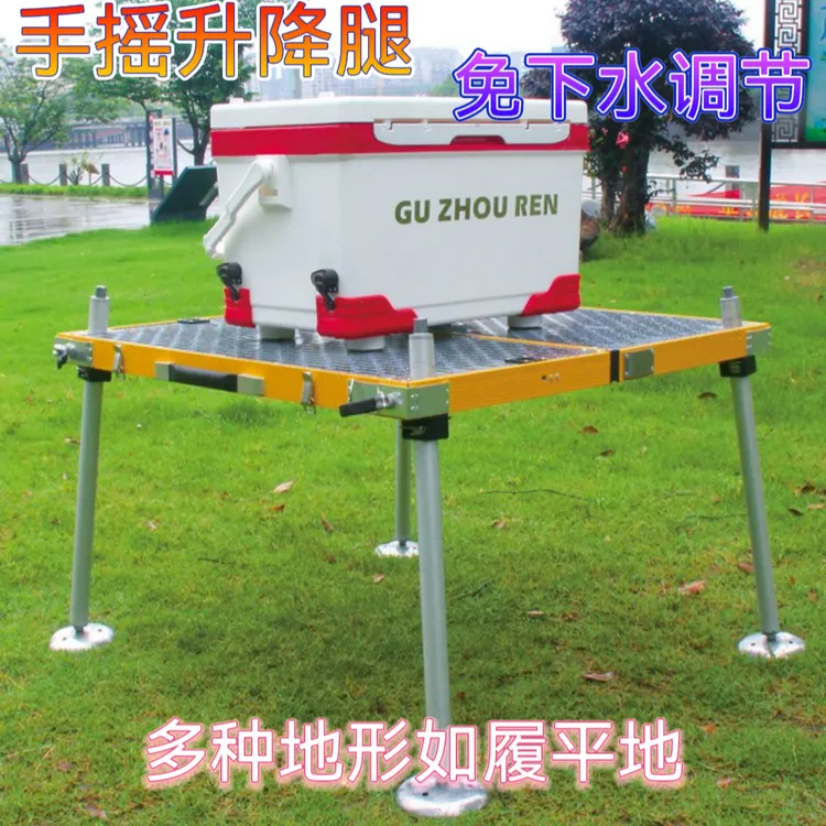 江宇新款炫酷铝镁合金镂空台面配手摇升降外八字腿免下水调节钓台