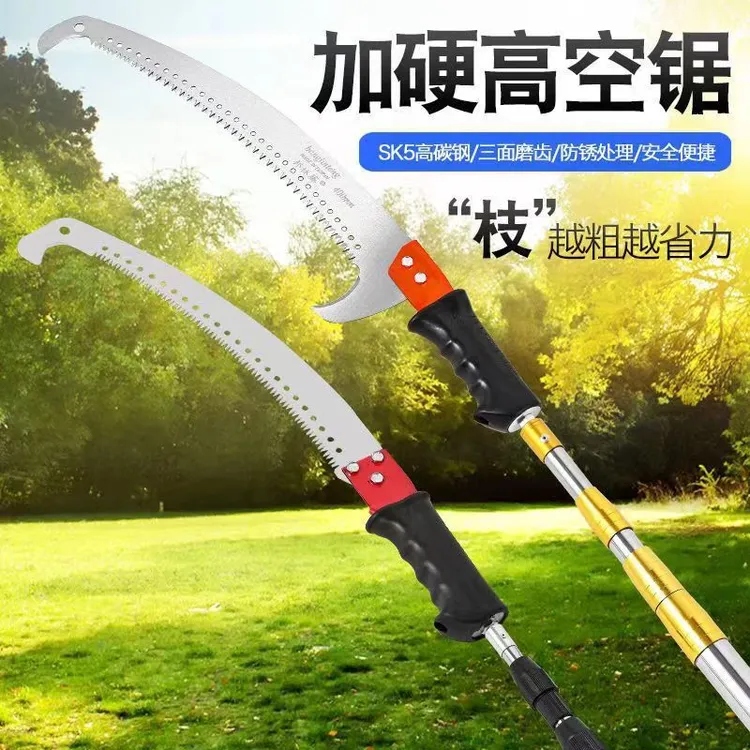 不锈钢伸缩杆高枝锯园林果树锯子树枝加长杆高空锯双钩钜多功能