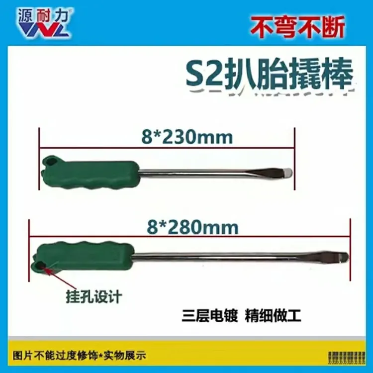 真空胎扒胎工具自行车电动车摩托车轮胎撬胎棒撬棒撬棍补胎工具