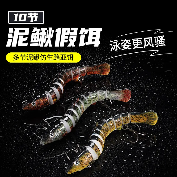 仿生泥鳅路亚饵仿生泥鳅翘嘴专用鲈鱼黑鱼鱤鱼通杀多节鱼淡水海钓