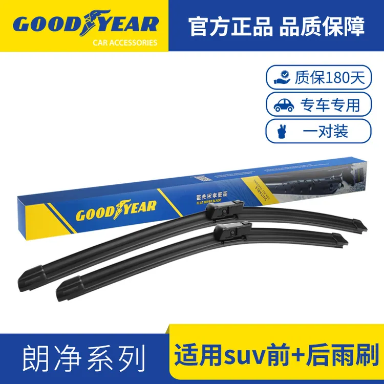 固特异汽车无骨静音雨刮器片适用保时捷玛莎拉蒂理想SUV前后雨刷商品图