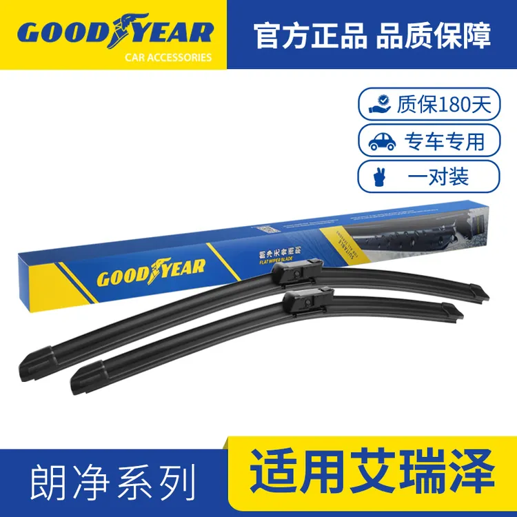 【适用艾瑞泽】固特异奇瑞雨刮器片5五PRO汽车5GT七7八8PLUS/GX雨刷