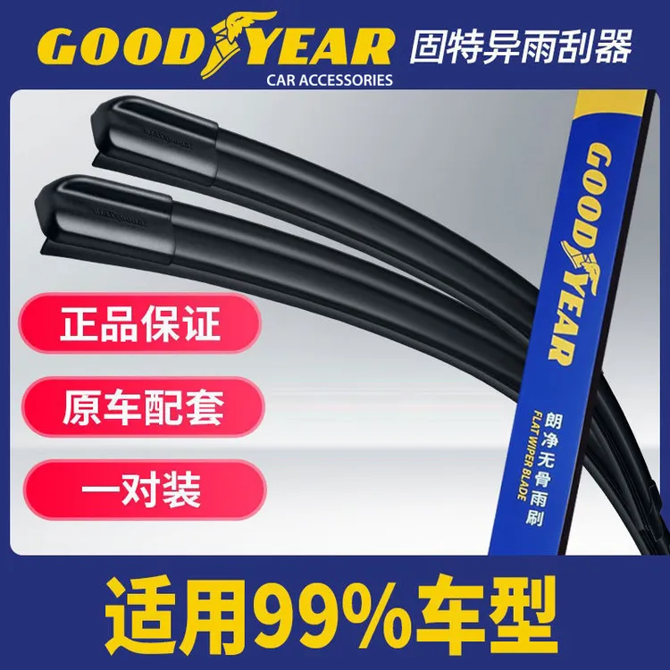 固特异无骨车载雨刮器汽车雨刷器片静音通用型雨刮胶条前雨刷胶条商品图