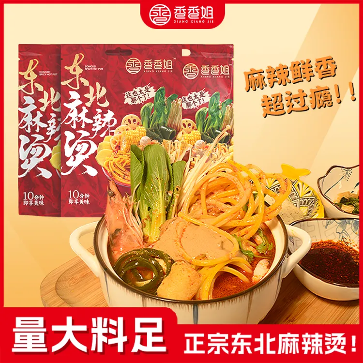 【香香姐东北麻辣烫】好吃正宗的东北麻辣烫速食食品推荐