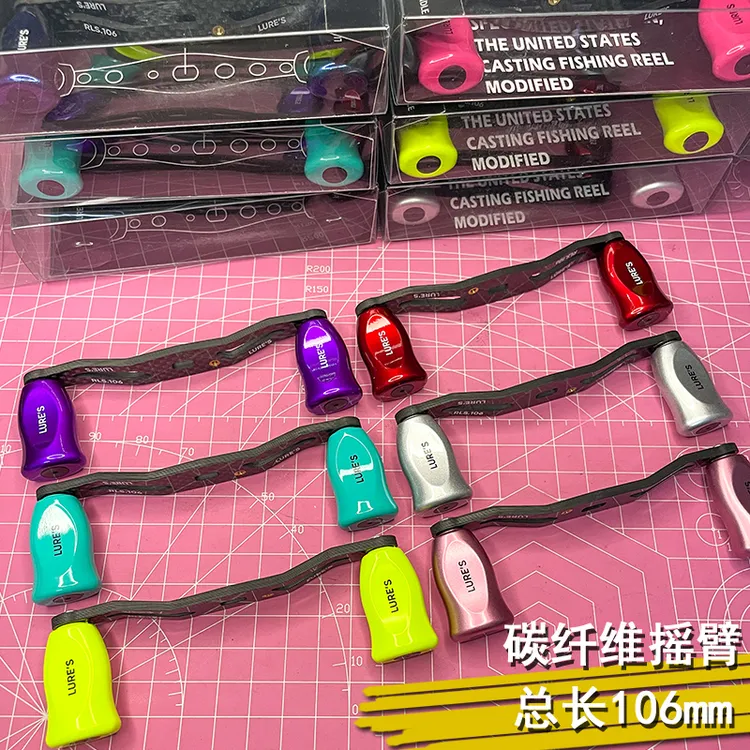 水滴轮摇把改装轻量化碳素摇臂握丸达瓦啊布国产渔轮通用改装配件