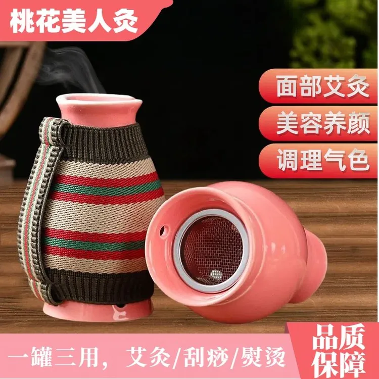 面部陶瓷艾灸罐脸部专用美人灸家用美容院防烫随身灸刮痧艾灸器具
