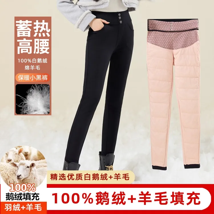 100%鹅绒填充羽绒裤冬季加厚保暖裤小脚裤高腰收腹小黑裤外穿显瘦