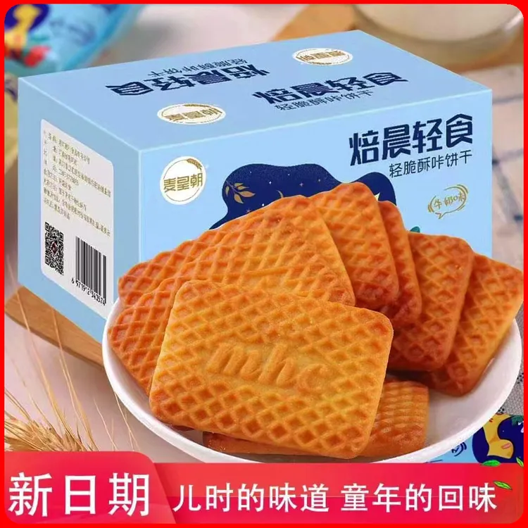 牛奶饼干曲奇牛奶味酥脆饼干早餐饼干老式零食多口味整箱1500g