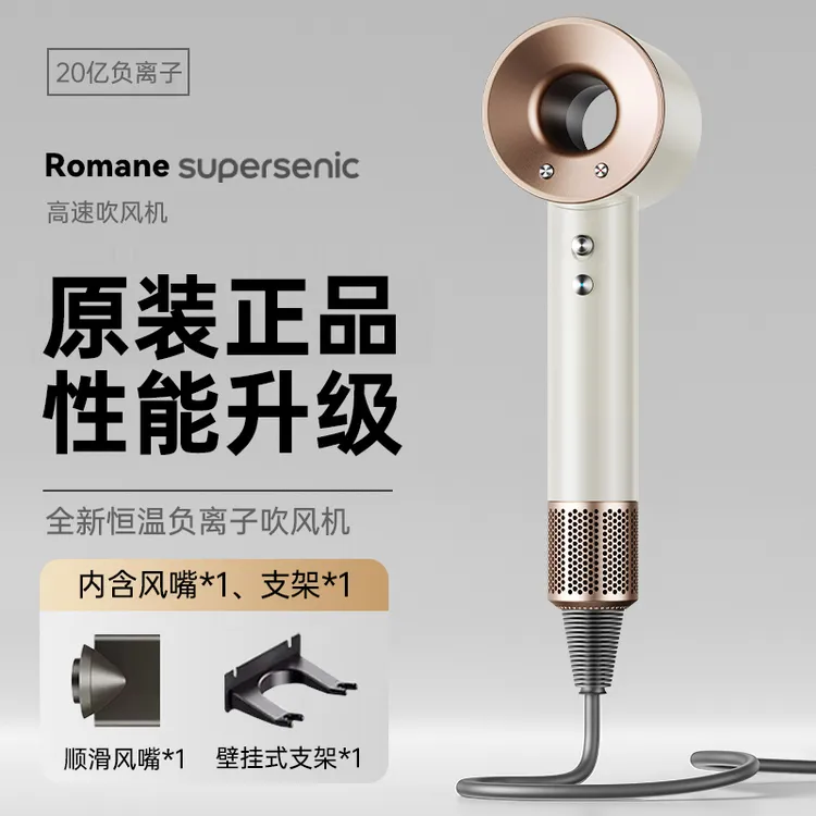 负离子吹风机家用不伤发负离子大风力电吹风筒超静音高风速大功率