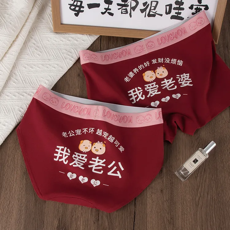 七夕情人节情侣款我爱老婆男士内裤女士三角裤情侣字母印花平角裤
