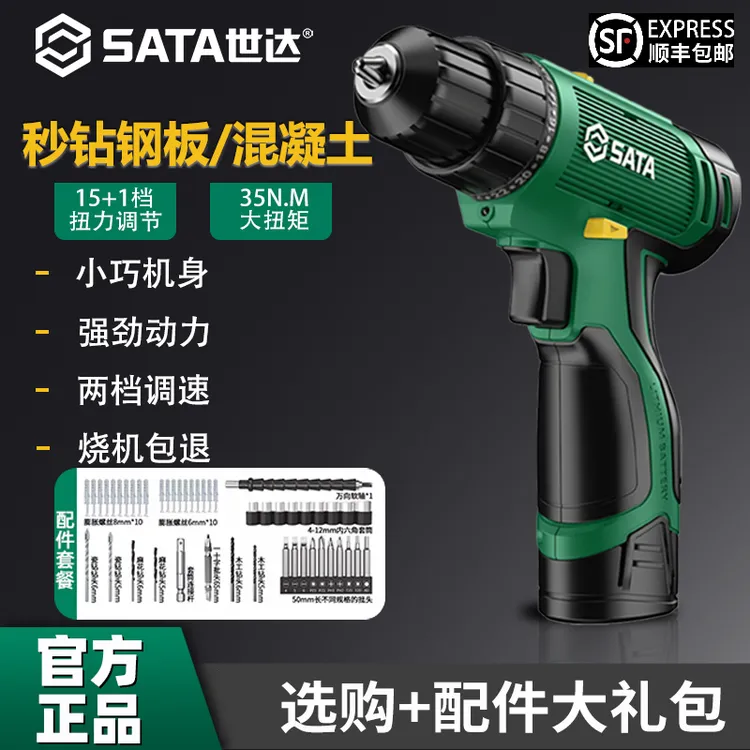 世达手电钻锂电电钻电动工具手枪钻家用小型多功能家装打孔神器