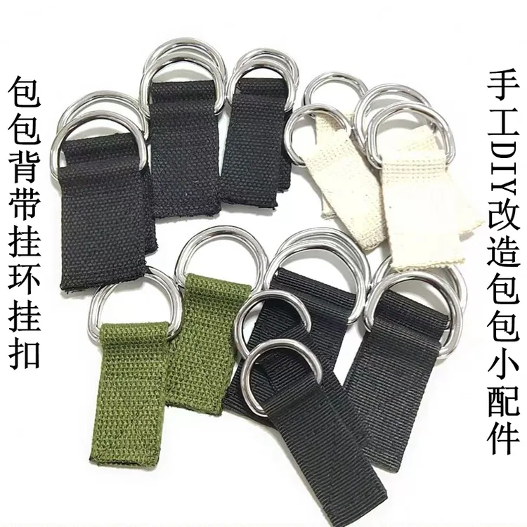 旧包包改造用D扣单肩斜挎书包俩侧加配件耳朵包带子连接包包改造