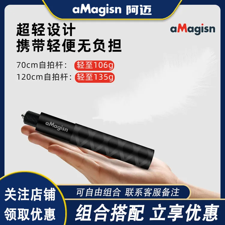aMagisn阿迈隐形自拍杆运动相机支架手持延长杆三脚架手机夹配件