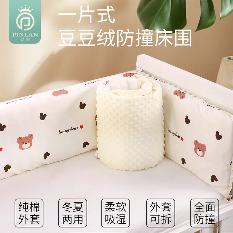 两用全棉豆豆绒柔软防撞床围纯棉软包透气宝宝围栏围挡婴儿童床品