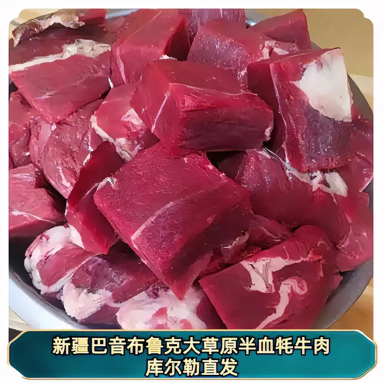 归珠新疆巴音布鲁克草原半血牦牛肉腱子肉现宰现发真空四斤加冰袋