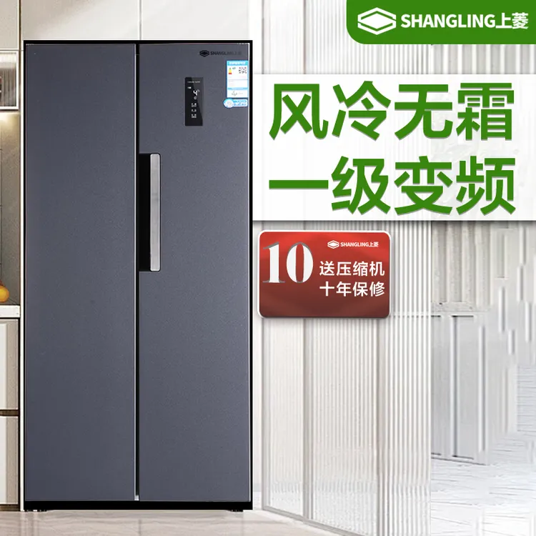 上菱双开门风冷无霜一级变频智能电冰箱净味大容量十字家用电冰箱