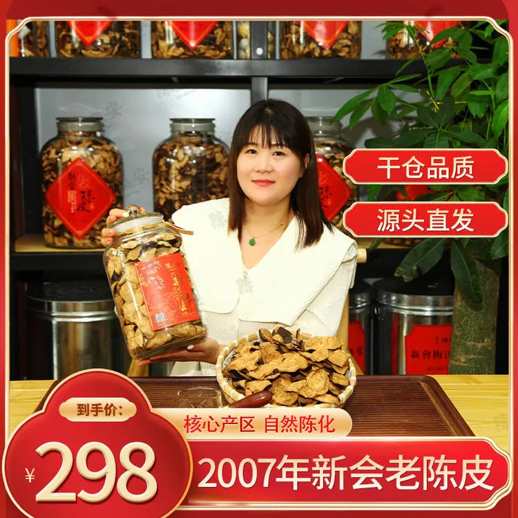 可试喝 正宗广东新会陈皮 实力厂家 源头直供 醇厚老陈皮茶叶礼盒