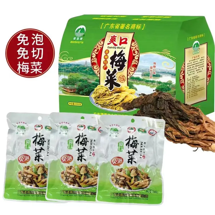 【客家阿宏】惠州特产惠东梁化梅菜 免泡免切爽口 梅菜扣肉梅菜肉饼