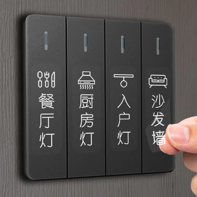 开关贴标识家用夜光标签指示开关装饰墙贴纸保护套装饰夜光开关贴