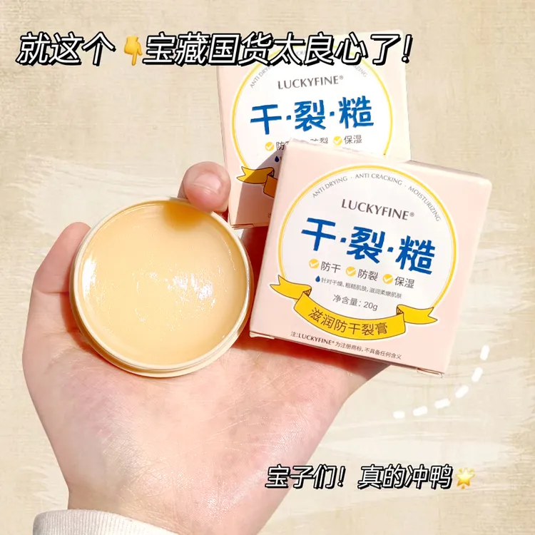 【官方正品】滋润干裂膏脚后跟防干裂粗糙脱皮修护保湿柔嫩护足霜